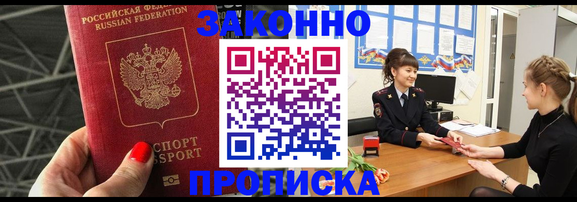временная регистрация поиск в Кемеровской области