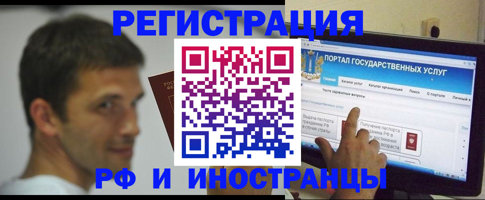 где прописаться в Кемеровской области